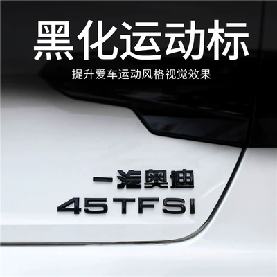Car logo – A3/A3L modified car emblem