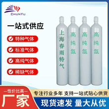 厂家电子气高纯氙气气体稀有瓶4L8L再生规格多样高纯度
