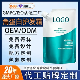 洗发水;护发素;发膜、倒膜