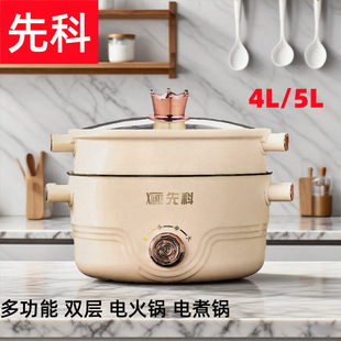 Xianke Electric Hot Pot Household Large-Capacity Multi-Functional Electric Cooking Pot Yin Yang Pot Non-Stick Electric Wok Steaming Cooking Pot