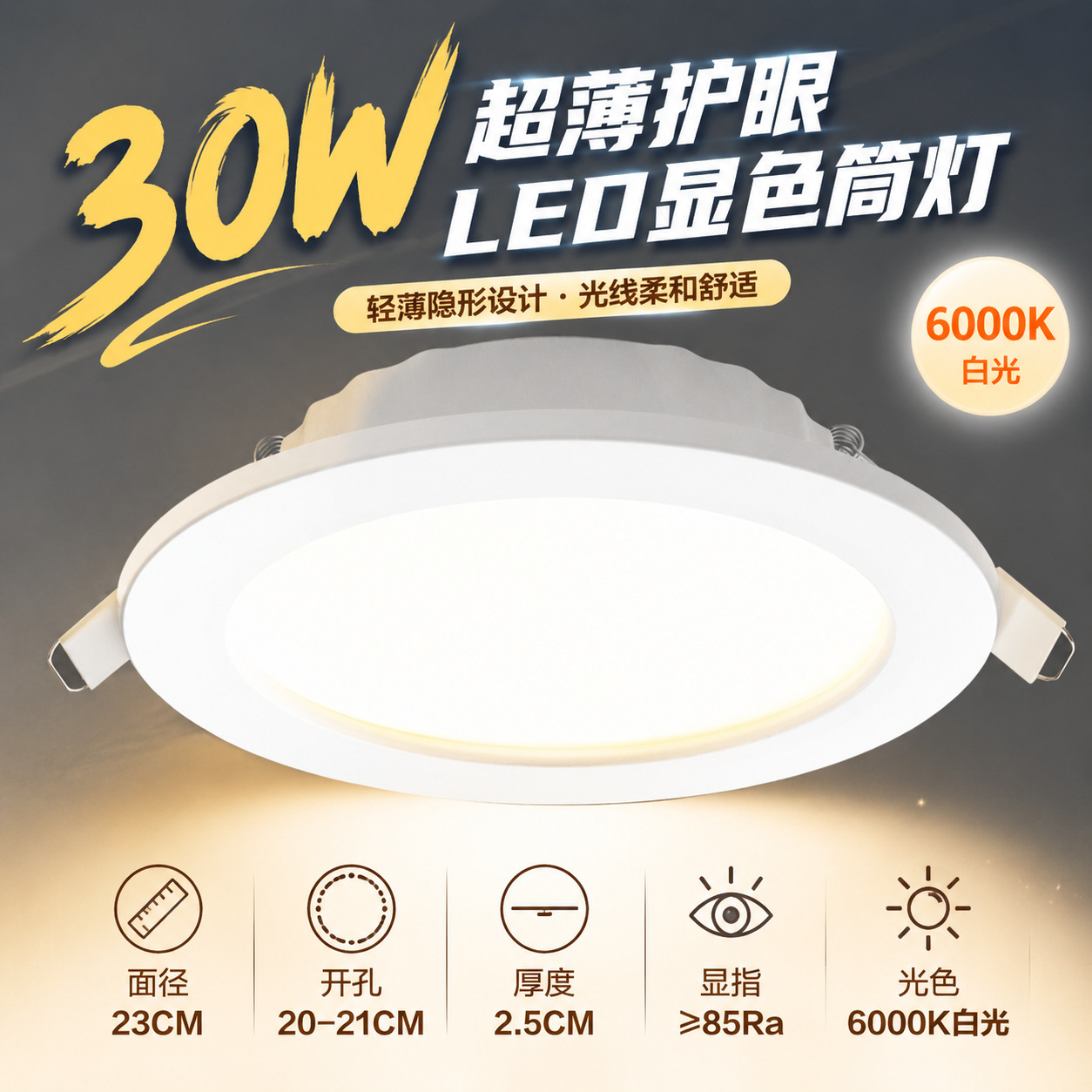 Downlight LED incrustado lámpara de techo doméstica sala de estar lámpara de agujero de techo simple lámpara de ojo de toro tricolor iluminación comercial