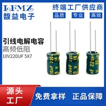 LFMZԴ�^�S���X늽���������l�����늽����10v220uf 5x7