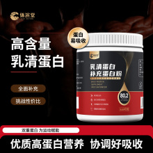 可可味乳清蛋白蛋白粉贴牌特膳食品运动营养食品源头工厂加工定制