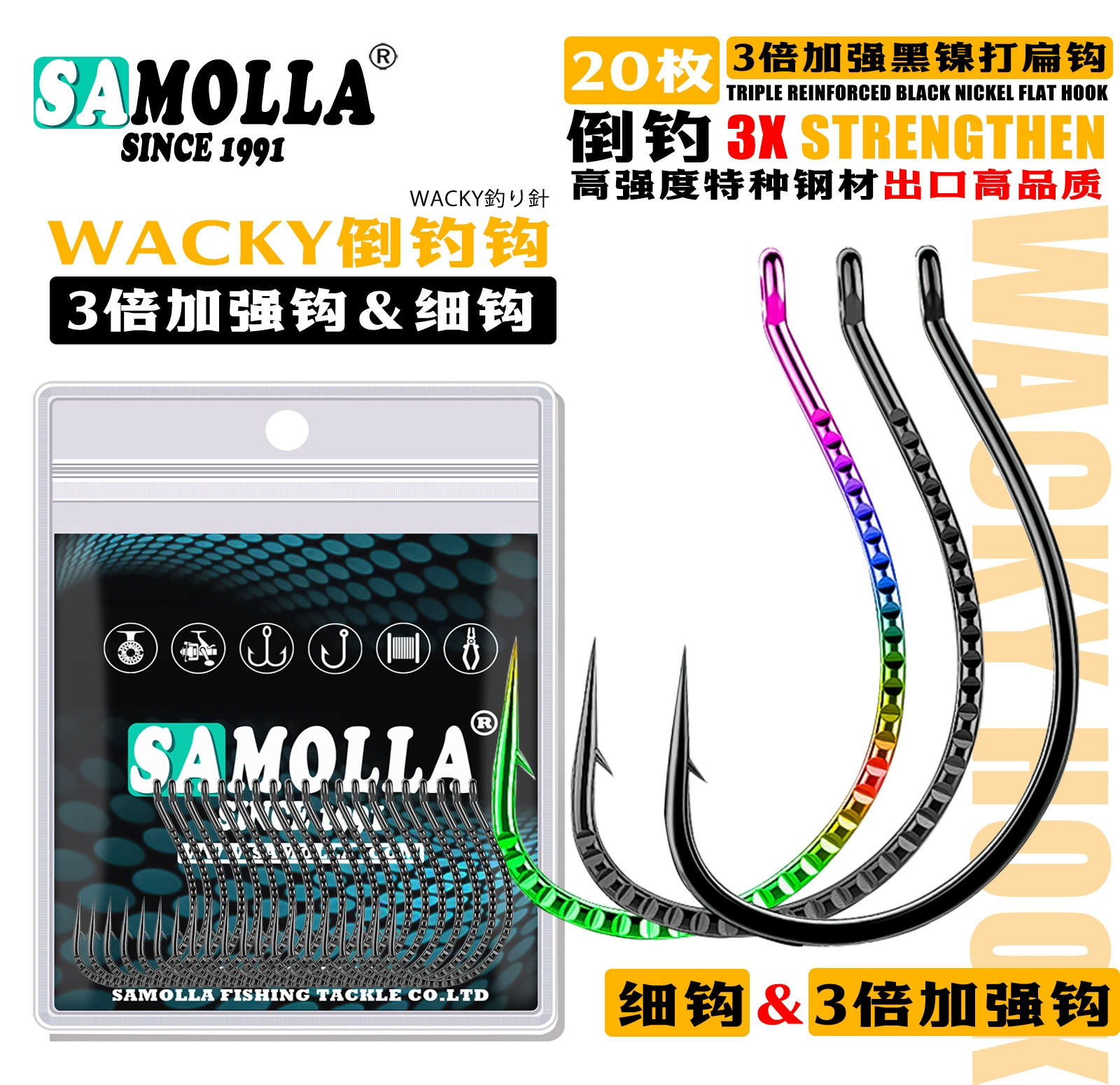 Хук-усилитель SAMOLLA и тонкие крючки WACKY Luya Hook удочка лапша макароны черная яма морской окунь