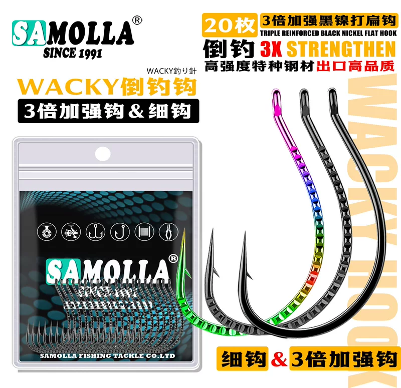 Хук-усилитель SAMOLLA и тонкие крючки WACKY Luya Hook удочка лапша макароны черная яма морской окунь