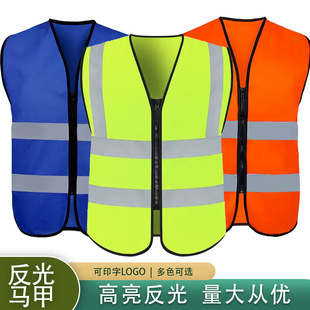 Reflective Vest Safety Vest Vest Traffic Construction Reflective Jacket Coat Site Sanitation Printing Work Clothes