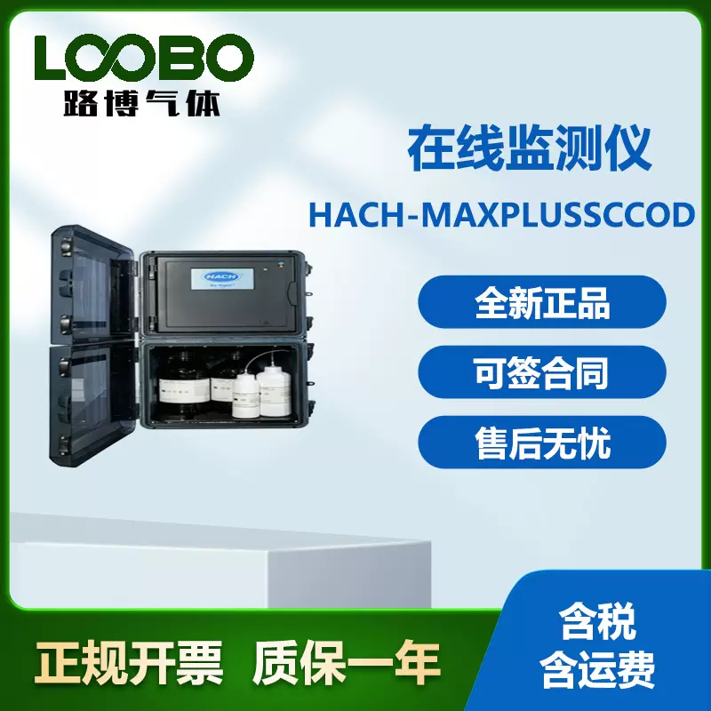 美国哈希HACH-MaxPlusSc化学需氧量在线自动监测仪COD检测仪器
