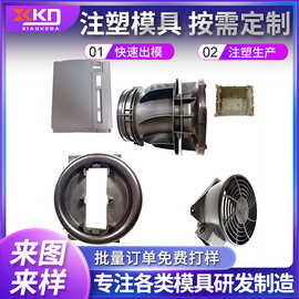 汽车部件模具 苏州 代开设计注塑 电器模具 塑料壳模具 家用模具