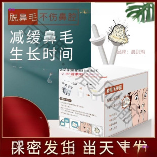 Nose Hair Removal Wax for Men and Women, Nose Hair Removal Gel, Nose Hair Removal Sticky Hair Removal Cream, Nose Hair Removal Beeswax