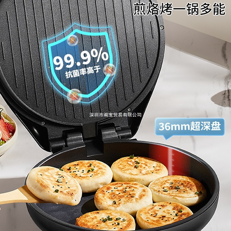 利仁电饼铛家用双面加热煎烙饼锅煎饼机加深加大烙饼机新款电饼档|undefined