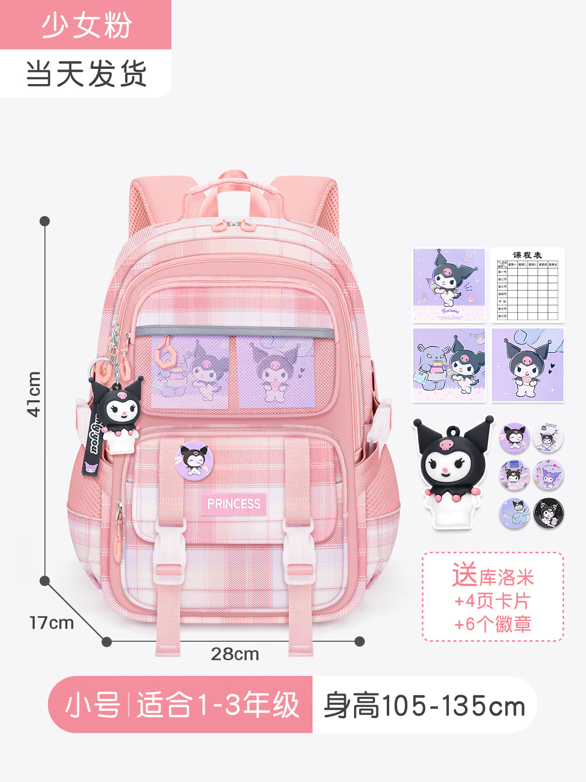 Mochilas escolares para estudiantes de primaria de primer a sexto grado para niñas, ultraligeras, transpirables, protectoras de la columna vertebral, impermeables, bolsas de dibujos animados con hombros a cuadros