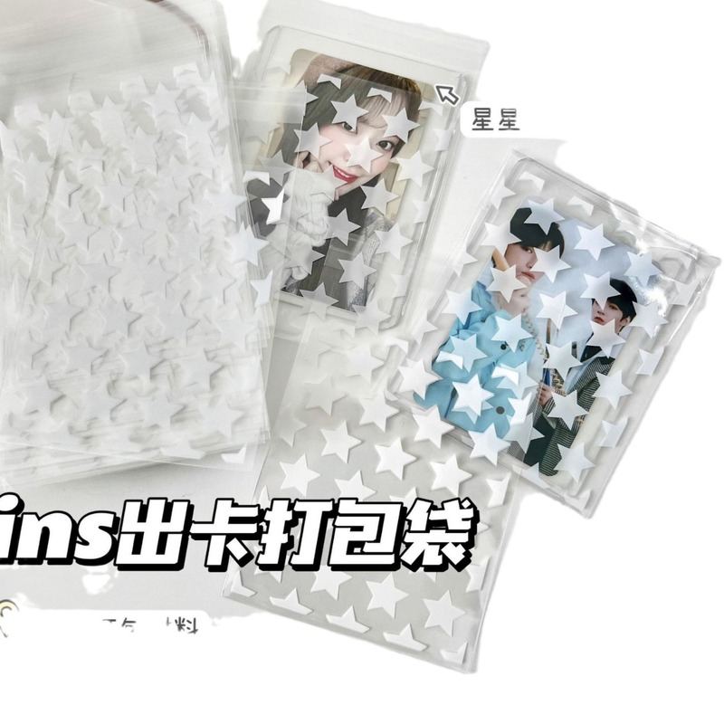 Ins星封ポケット自己接着シンプルなカードアルバム小カードpvc透明自己封袋手帳分類梱包袋|undefined