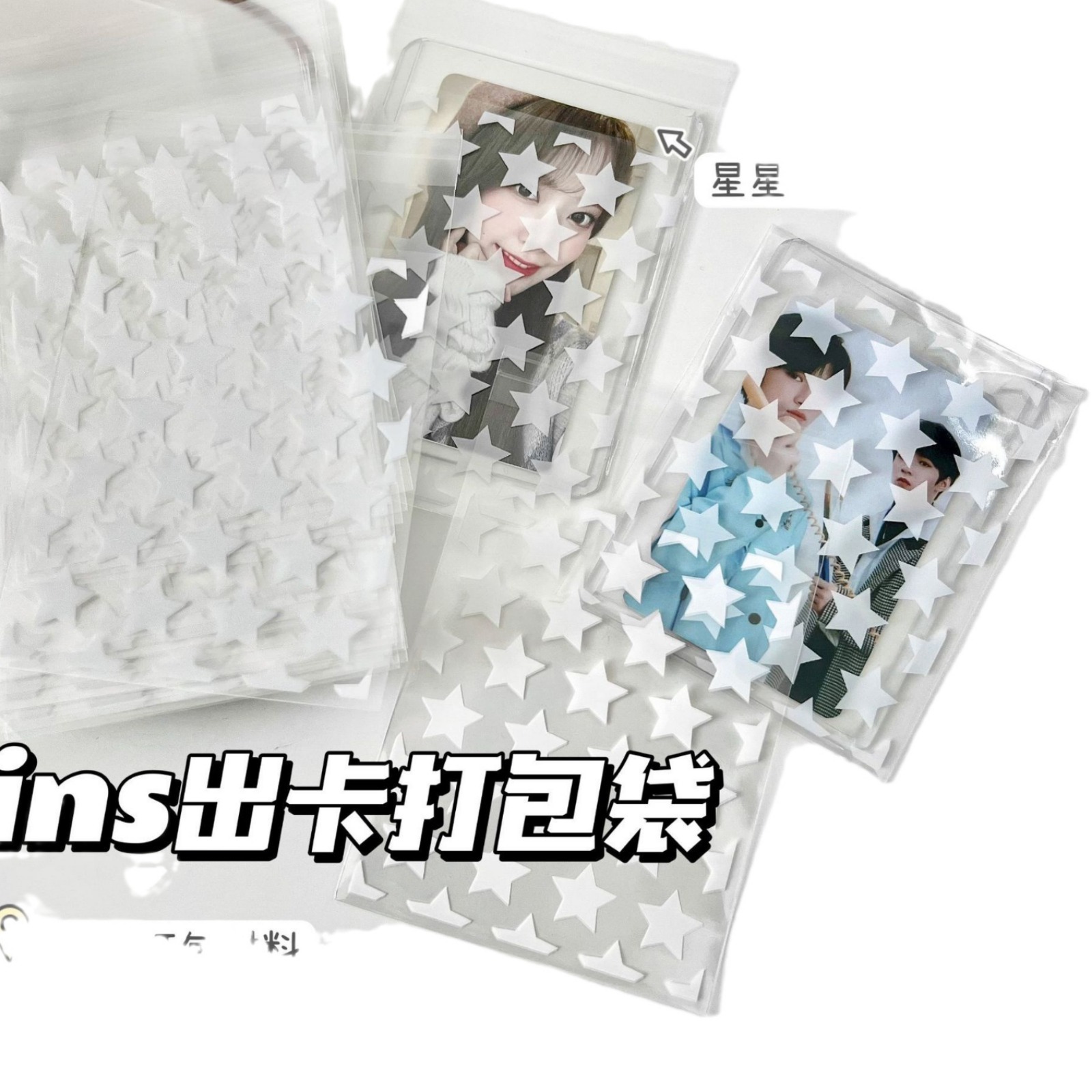 INS Star bolsillo sellado autoadhesivo simple tarjeta Goo álbum tarjeta pequeña bolsa de PVC autosellado transparente bolsa de embalaje de clasificación de cuenta de mano