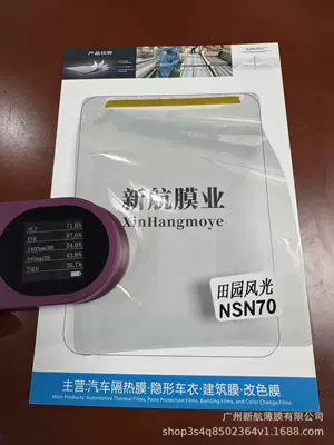 Car film, high thermal insulation solar film, high thermal insulation film, glass film, explosion-proof film, sun protection film, car sticker film 30m whole roll (Automotive Film) - rice-rural-scenery-nsn70