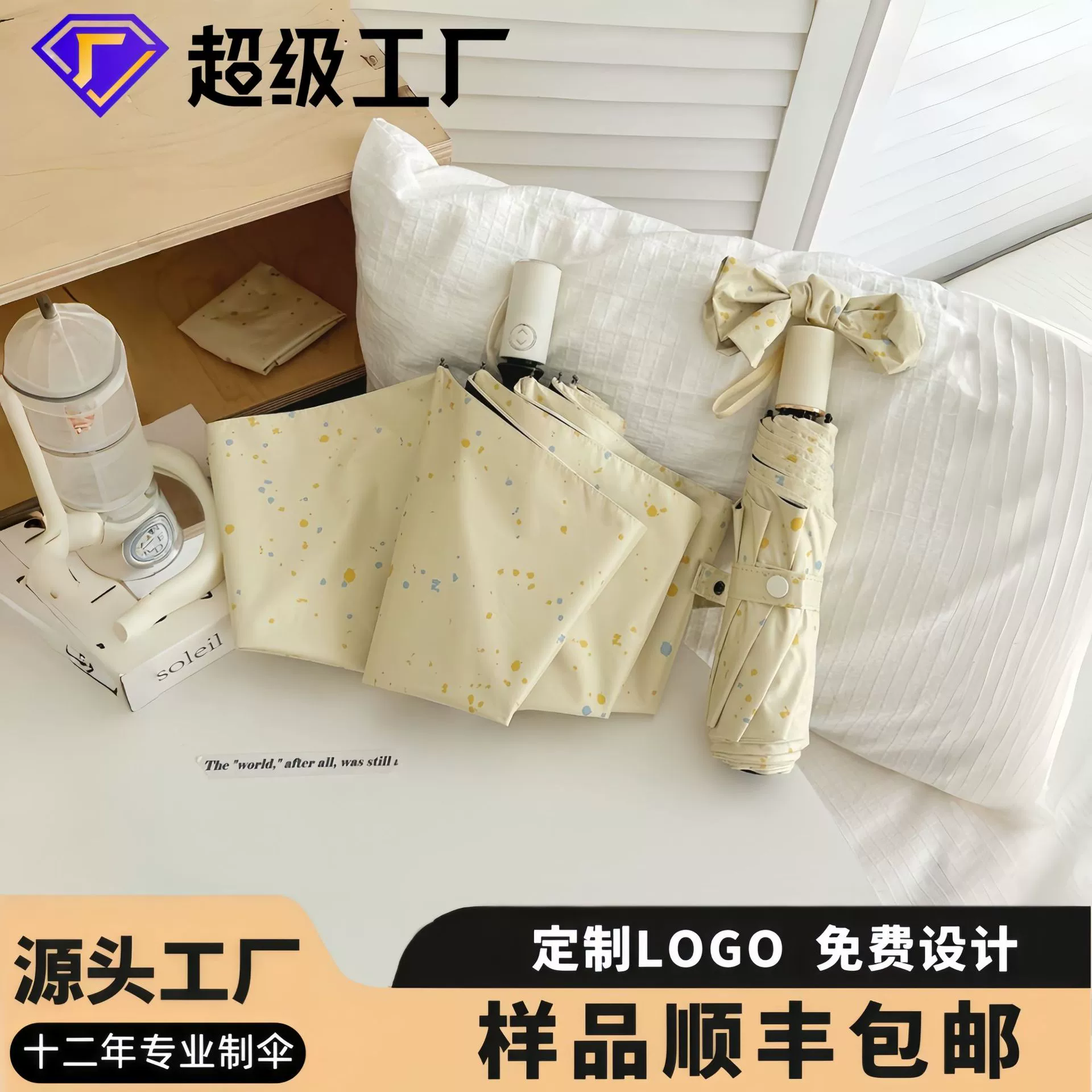 Small cream automatic umbrella for elementary school students, sun protection, UV protection