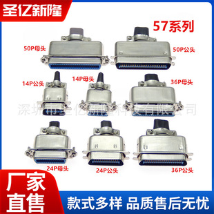 57ϵ��14P/24P/36P/50P���^/ĸ�^��о����ʽ���F����ʽ��ӡ�C���^