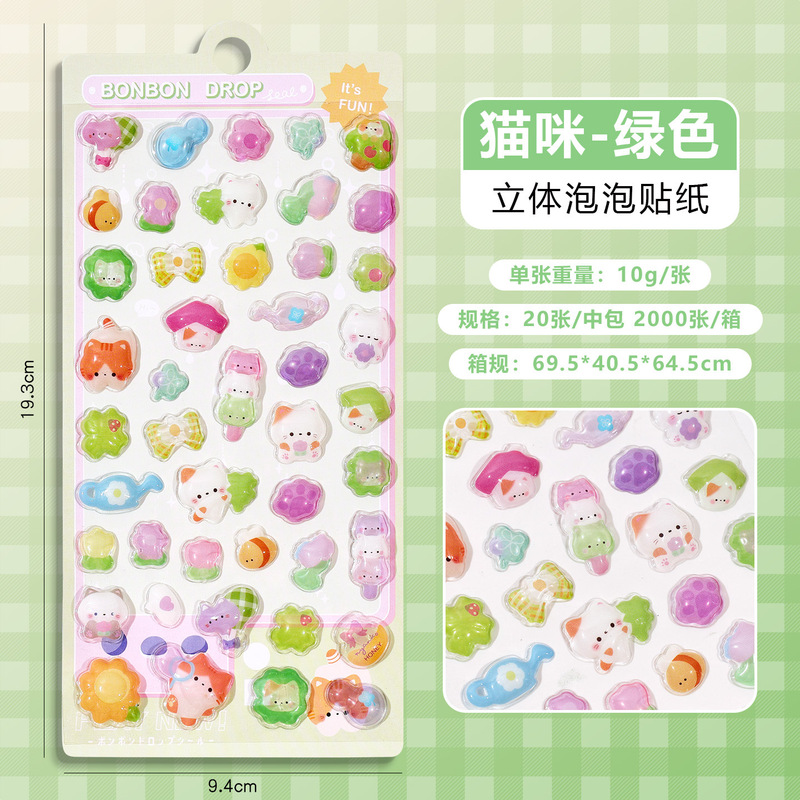 卡通3D立体浮雕贴纸水晶儿童趣味手账装饰贴可爱手工DIY礼品批发|undefined