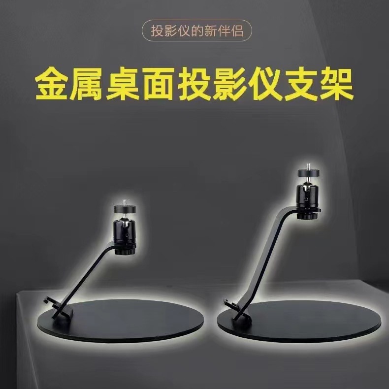 Soporte de proyector soporte de escritorio universal estante de cabecera de cama doméstica tabla de almacenamiento adecuada para el Mi H3S Z6X