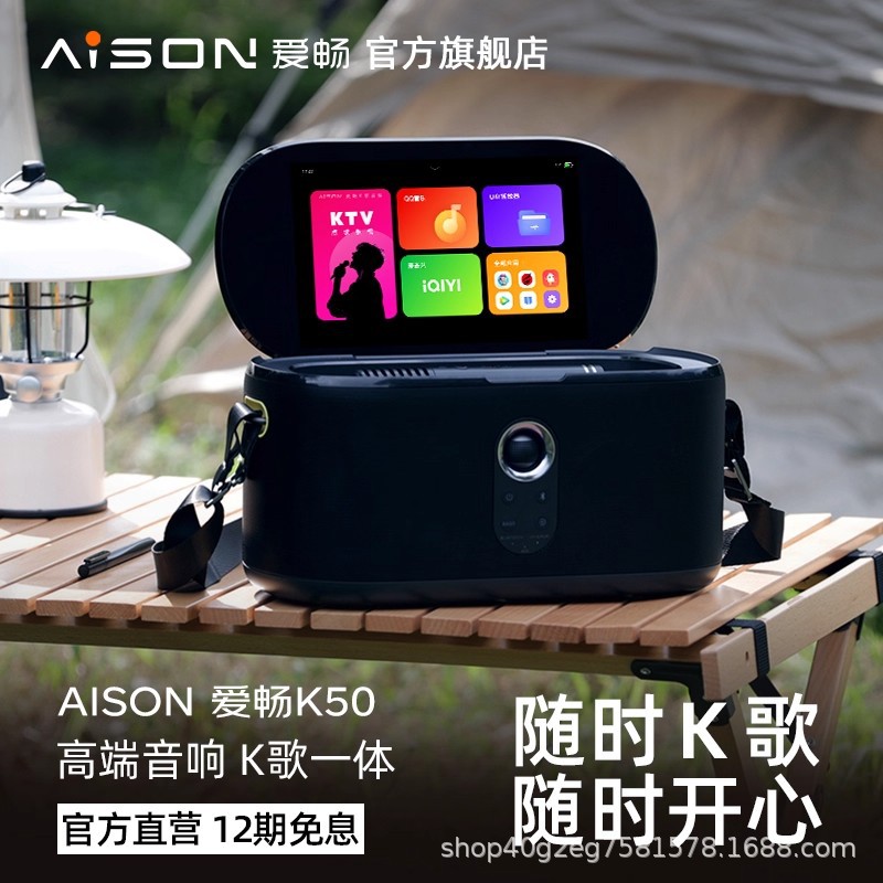Aison Outdoor Portable K50 Karaoke Machine Home Ktv Karaoke System Karaoke Audio Set Official