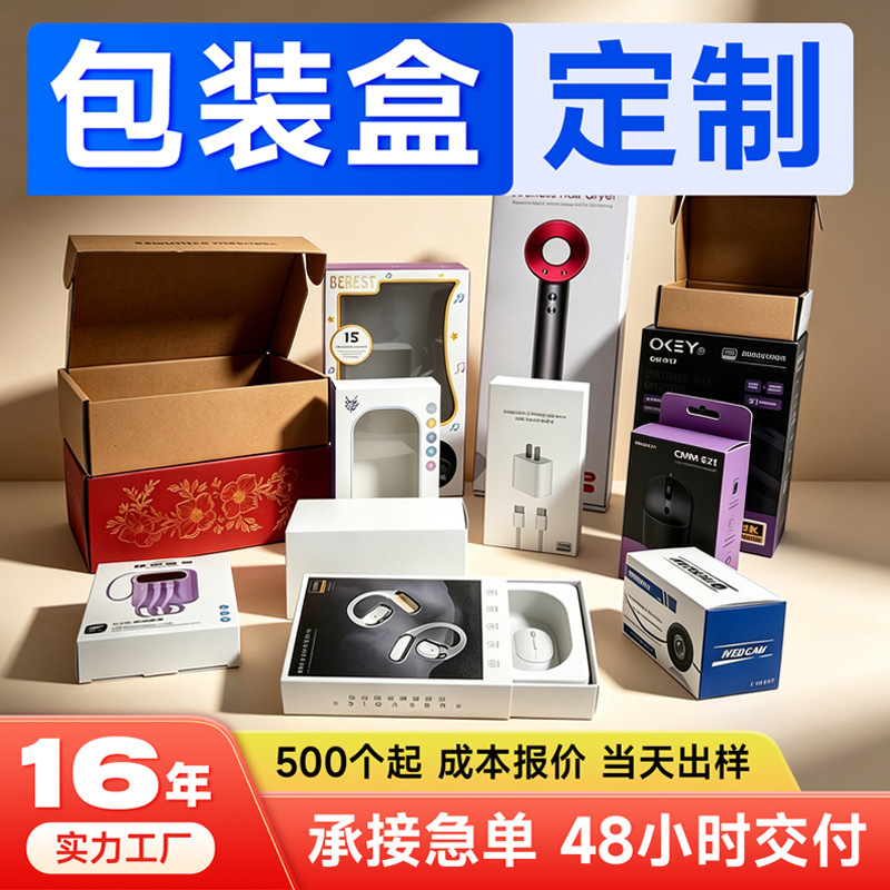Custom Packaging Boxes: White Card Boxes, Blind Boxes, Corrugated Boxes, Color Window Boxes, Tuck-Top Boxes, Hook Boxes, Colored Boxes, Corrugated Boxes Custom Packaging Boxes: White Card Boxes, Blind Boxes, Corrugated Boxes, Color Window Boxes, Tuck-Top Boxes, Hook Boxes, Colored Boxes, Corrugated Boxes