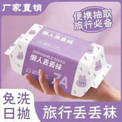 使い捨てソックス、男女兼用、オールシーズン対応、消臭、通気性、旅行や出張用、携帯用、毎日使い捨て、洗濯不要の使い捨てソックス