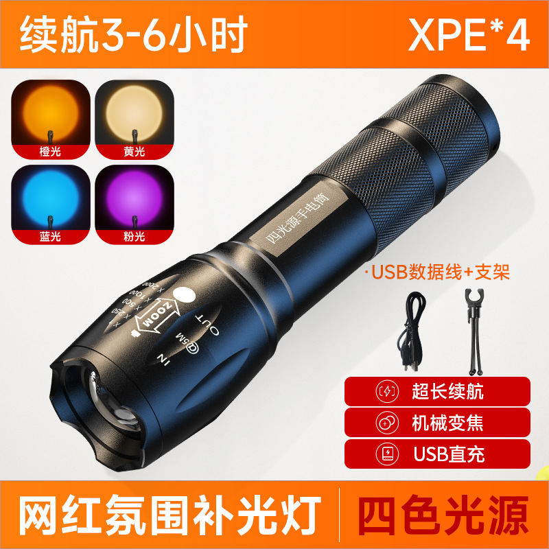 Fotografía linterna Internet celebridad fotografía RGB Luz de relleno especial puesta de sol luz multicolor luz de la atmósfera Luz de inundación luz cálida