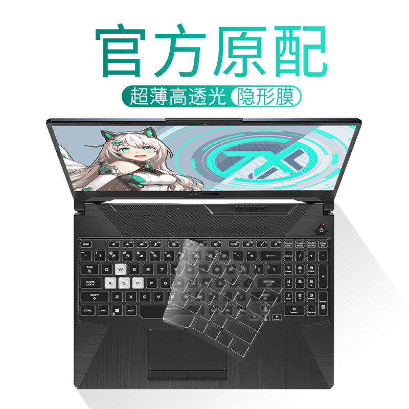 Suitable for 2025 Tianxuan 6Pro Asus 5/4 Keyboard Film 3 Fearless Pro14 Lingyao a Bean 15 Flying Fortress 8 Sets 9