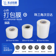 �V�|���Ĥ���l6cm늾��h�����˱�Ĥ pe���bĤ���uС�������p�@Ĥ