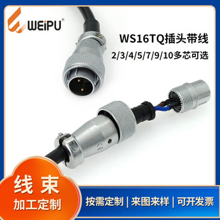 ����WS16���ղ��^�����������ӹ����Ӻ�����s�׹ܺ������ӹ�AWG