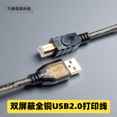 全銅印刷ケーブル USB2.0 スクエアポートユニバーサルプリンタデータケーブルコンピュータ透明黒シールド印刷ケーブル 1.5 メートル