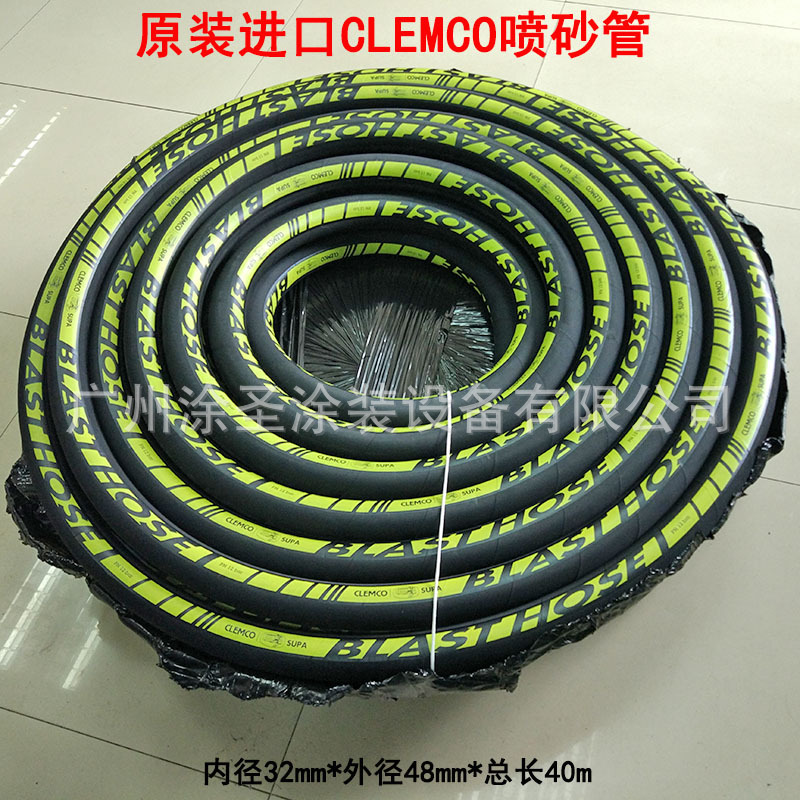 32*48*40原装CLEMCO喷砂管 喷砂胶管 耐磨砂管 砂管带