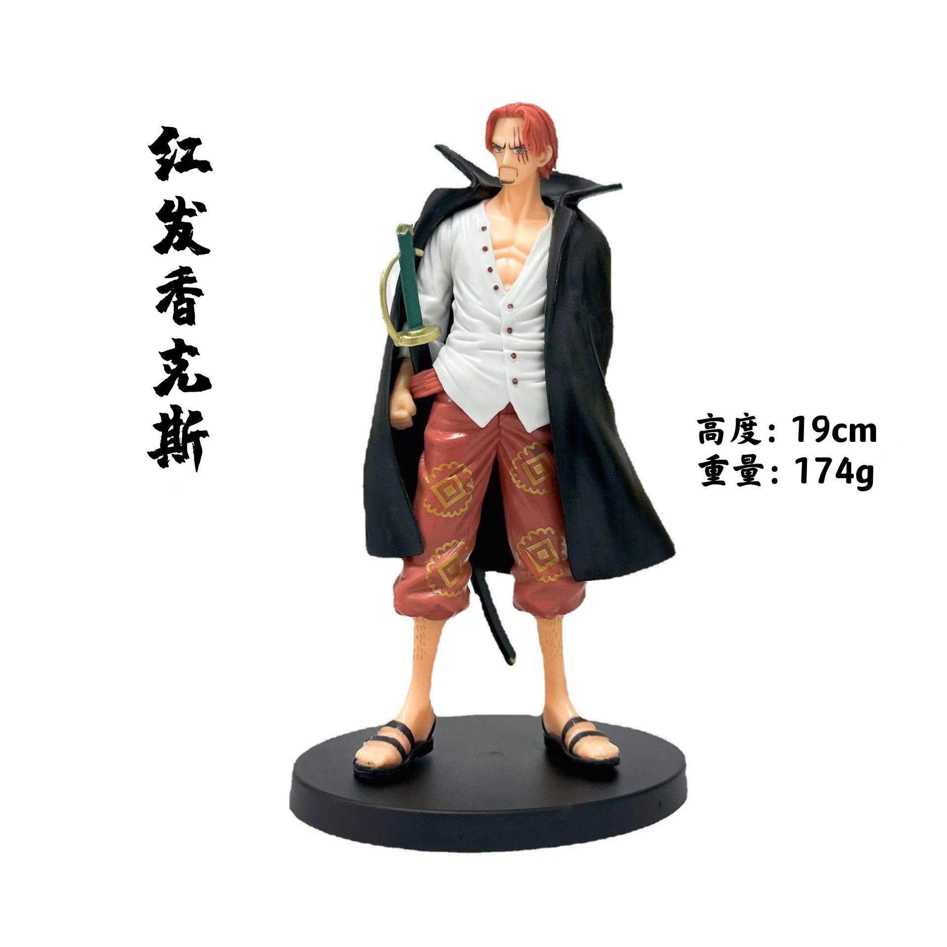 thumbnail image 1 of DXF Nautical One Piece hecho a mano Wano Country Ghost Island Sauron Road Feishan Zhina Beauty White Beard Jingpin Shanks pelirrojo hecho a mano, 1 of 2