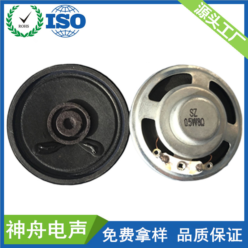 45mm inner magnetic paper cone speaker 4 ohm 1W/8 ohm 0.5W paper cone speaker full frequency speaker