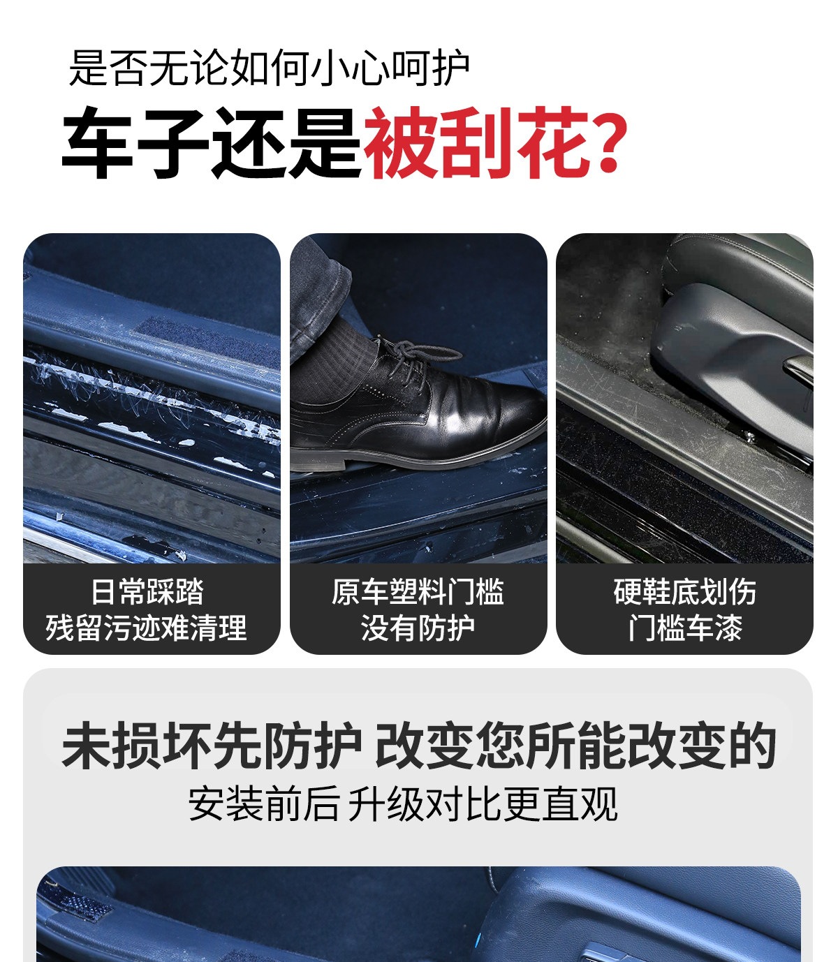 Compatible with the ideal i6 stainless steel threshold strip, i8 new version, L6/L7/L8/L9 protective anti-scratch sticker, ONE rear guard