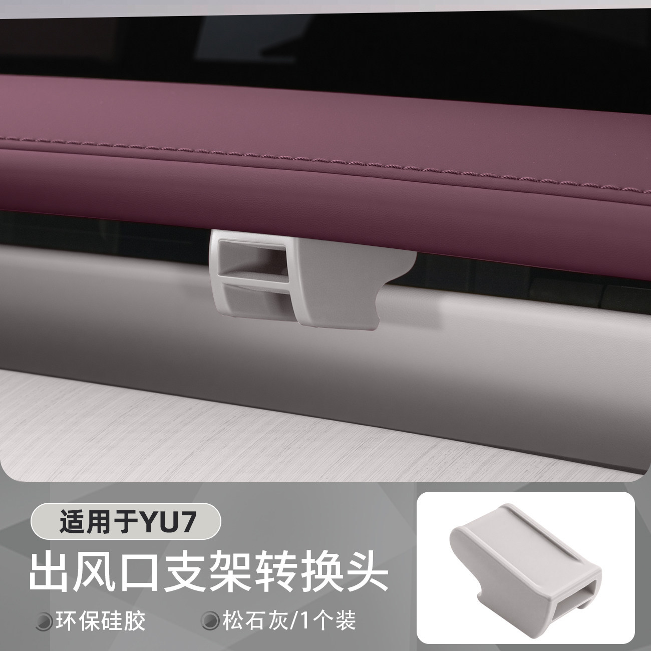 Suitable for Xiaomi Su7/Yu7 Car Air Freshener Air Vent Fragrance Decorations Wholesale