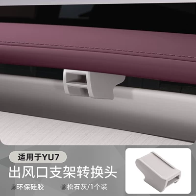 Perfplant seat Su7/Yu7 Car Air - yu7-air-vent-aromatherapy-converter-bracket-clip-pine-gray-1-pack