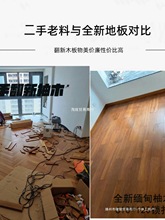 缅甸地板老柚木纯实木室内翻新二手地板人字拼客厅地暖锁扣中古风