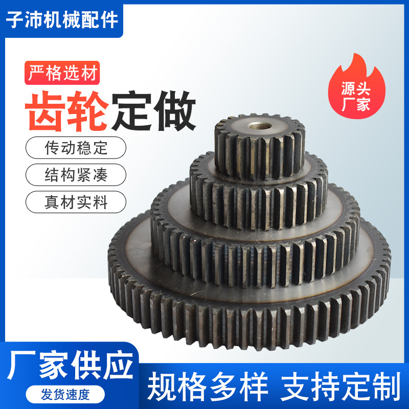 厂家生产齿轮轴直齿轴不锈钢链轮工业传动齿轮输送机链条链轮配件