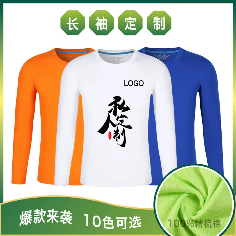 Весенне-осенняя хлопковая оптовая продажа с круглым вырезом и длинным рукавом Рекламная рубашка Корпоративная культурная рубашка с логотипом Классная одежда Рабочая одежда DIY Вышивка