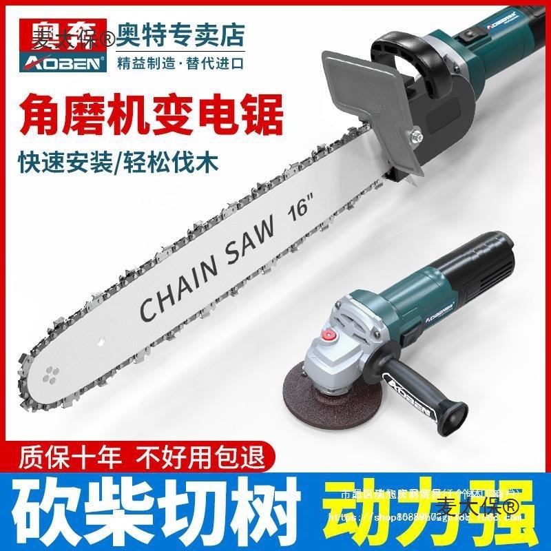 角磨机改装电链锯12寸电锯锯柴家用小型手持链条锯伐木锯木麦太保