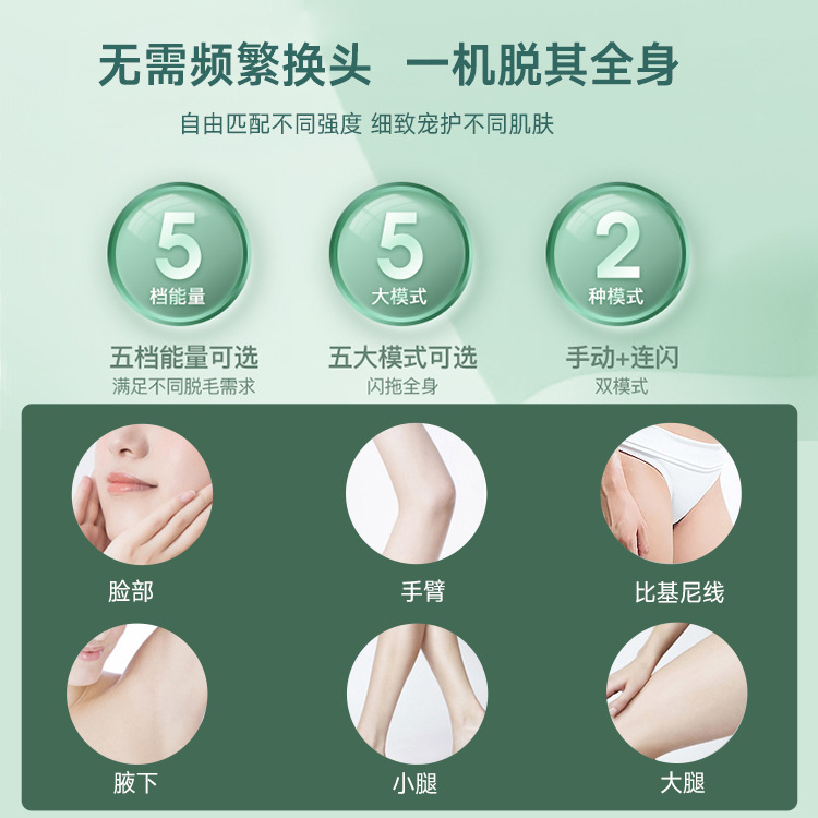 新款蓝宝石脱毛仪器冰点家用唇毛腋毛私处剃毛机强脉冲脱毛仪 新款蓝宝石脱毛仪器冰点家用唇毛腋毛私处剃毛机强脉冲脱毛仪