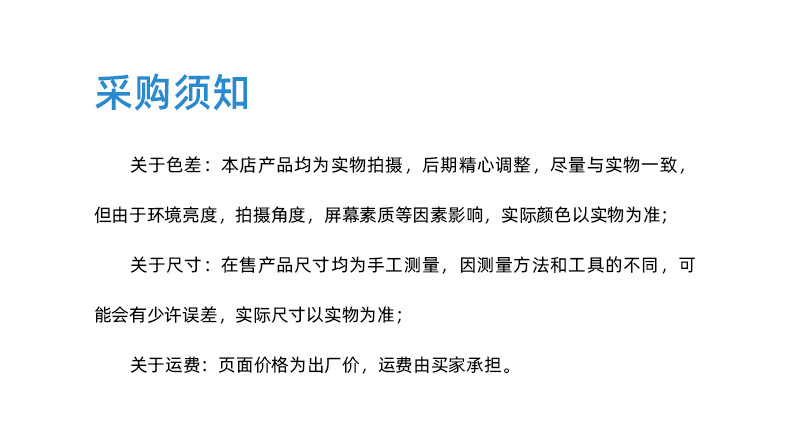 采购须知(01.12) JPG.jpg