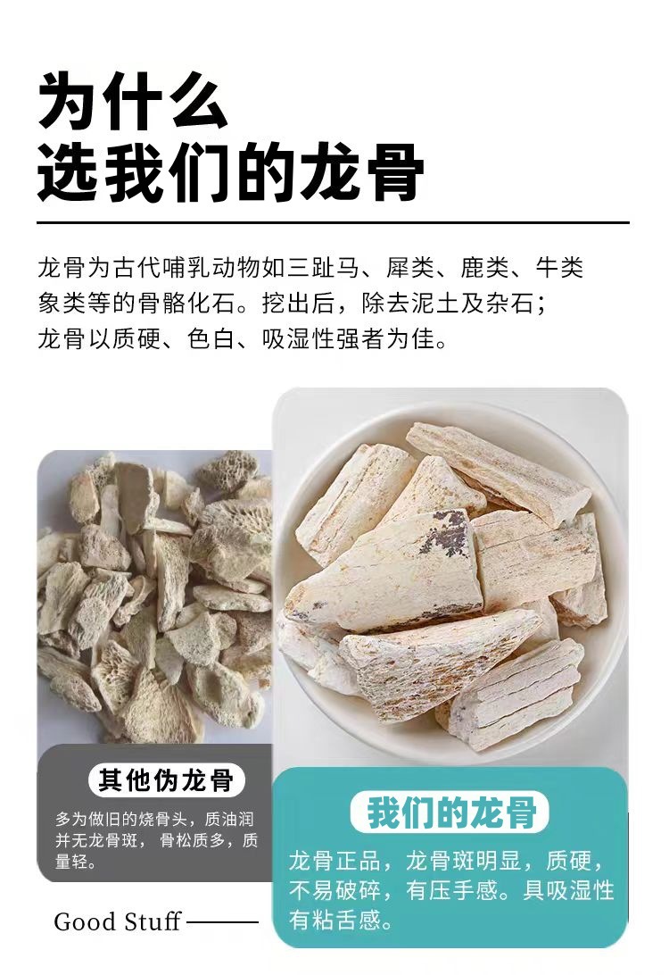 Long Gu (Fossilized Bone) — Dried Mineral Herb for TCM Decoction & Herbal Formulas key features