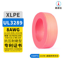�F؛UL3289�\��ɫ8AWG늾�XLPE600V늉�150&deg;C�͟��o�u�͸ߜ�늾�