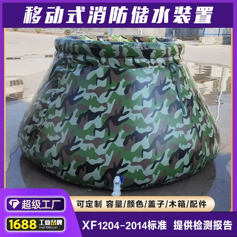 Мягкий резервуар для хранения воды для тушения лесных пожаров, мобильный водоем, складной портативный водонепроницаемый мешок для воды, ПВХ-бак для воды, утолщенный, для гражданского использования.