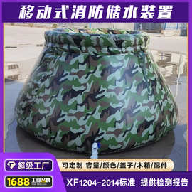 软体储水罐森林消防移动蓄水池户外折叠便携水袋pvc水囊民政加厚