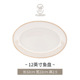 Senna love - 12inch fish tray