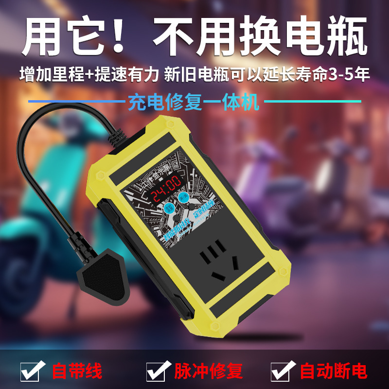 电动车智能脉冲修复器电瓶车充电伴侣断电修复稳压器激活电瓶通用