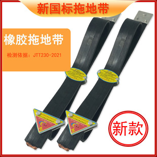 New national standard thickened wear-resistant anti-static belt oil tanker dangerous product car static elimination belt anti-aging rubber mop belt