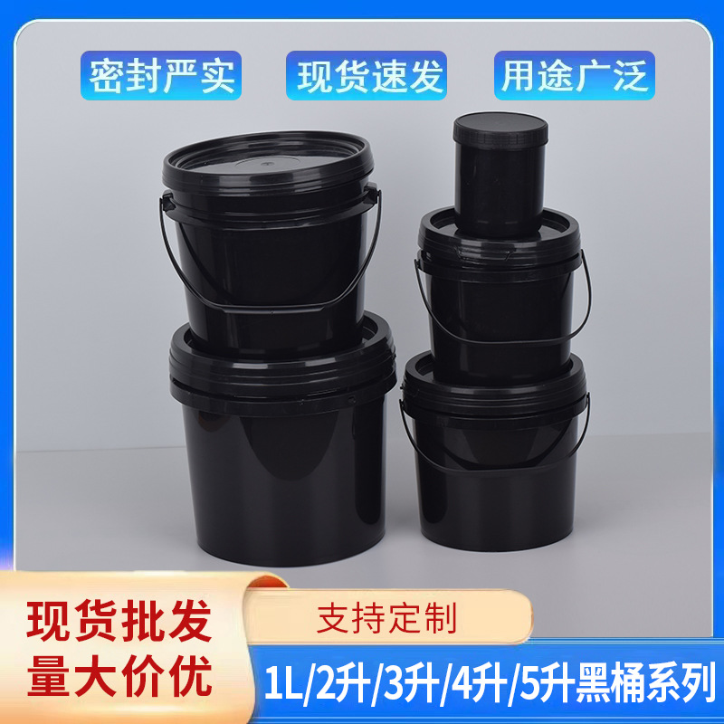 指甲油桶1升/2升/3升塑料桶包装桶1L-5L黑色避光桶4升黑色UV桶